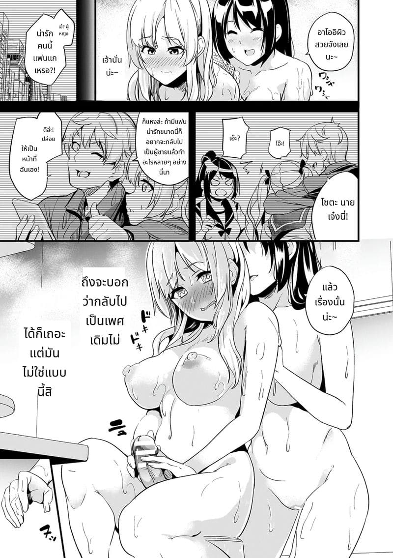 สไลม์สาวที่มาอาศัยด้วยกัน